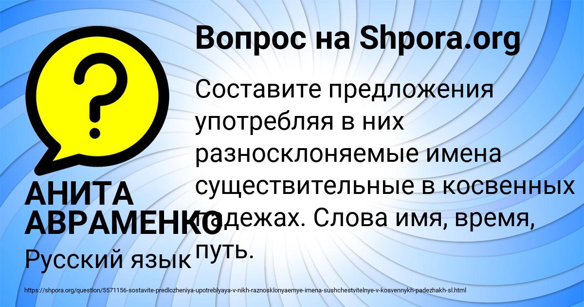 Картинка с текстом вопроса от пользователя АНИТА АВРАМЕНКО