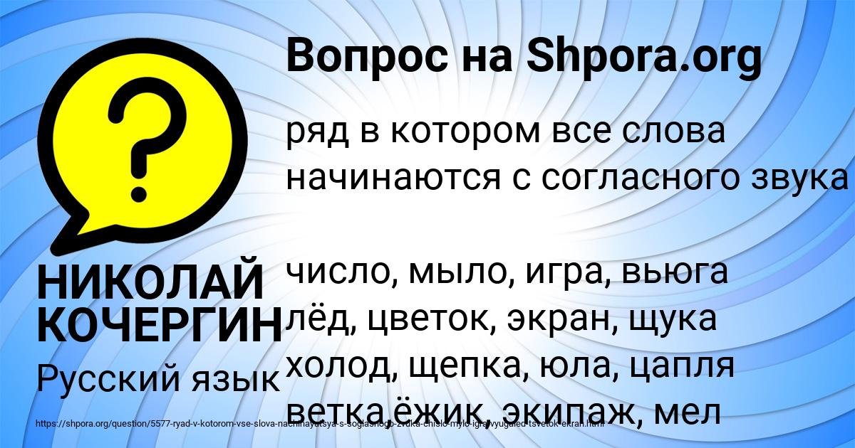 Картинка с текстом вопроса от пользователя НИКОЛАЙ КОЧЕРГИН