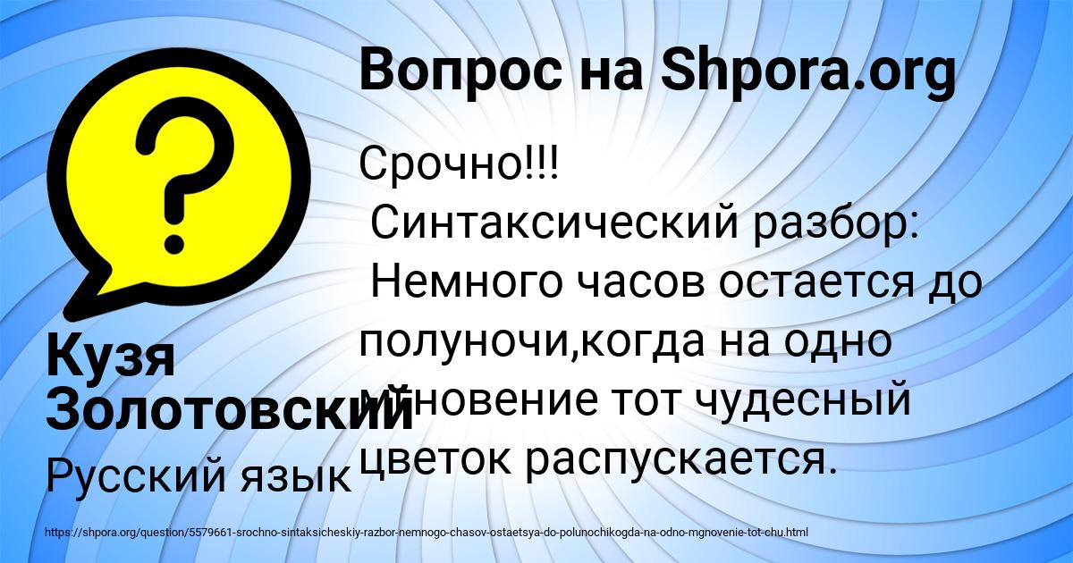 Картинка с текстом вопроса от пользователя Кузя Золотовский