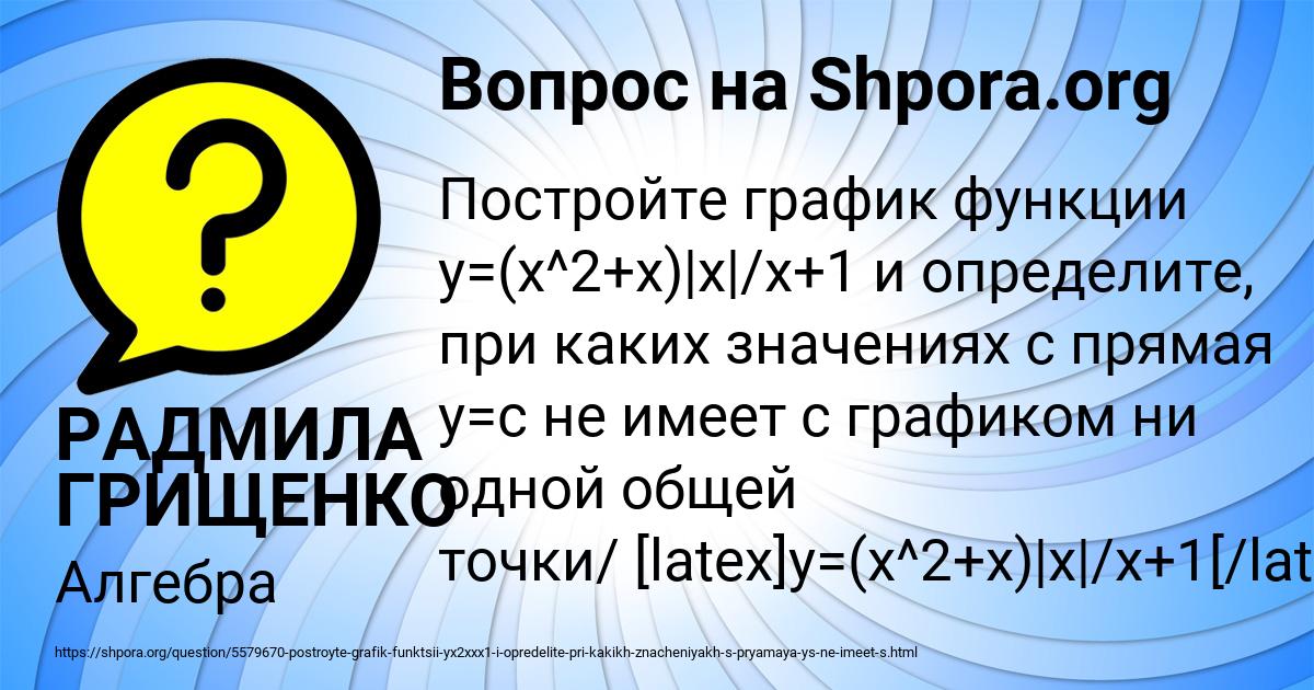 Картинка с текстом вопроса от пользователя РАДМИЛА ГРИЩЕНКО