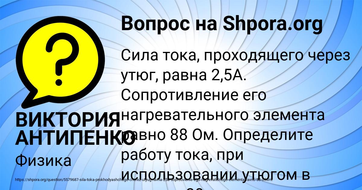 Картинка с текстом вопроса от пользователя ВИКТОРИЯ АНТИПЕНКО