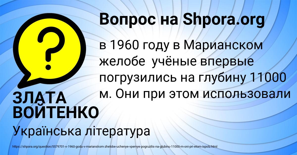 Картинка с текстом вопроса от пользователя ЗЛАТА ВОЙТЕНКО