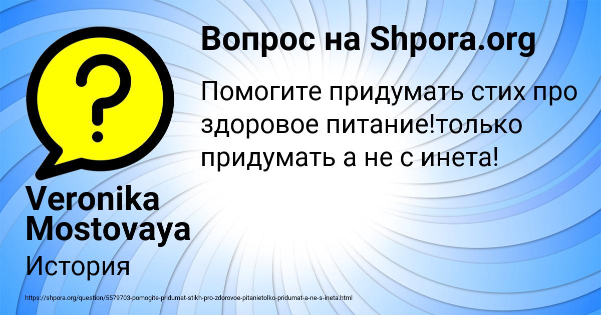 Картинка с текстом вопроса от пользователя Veronika Mostovaya