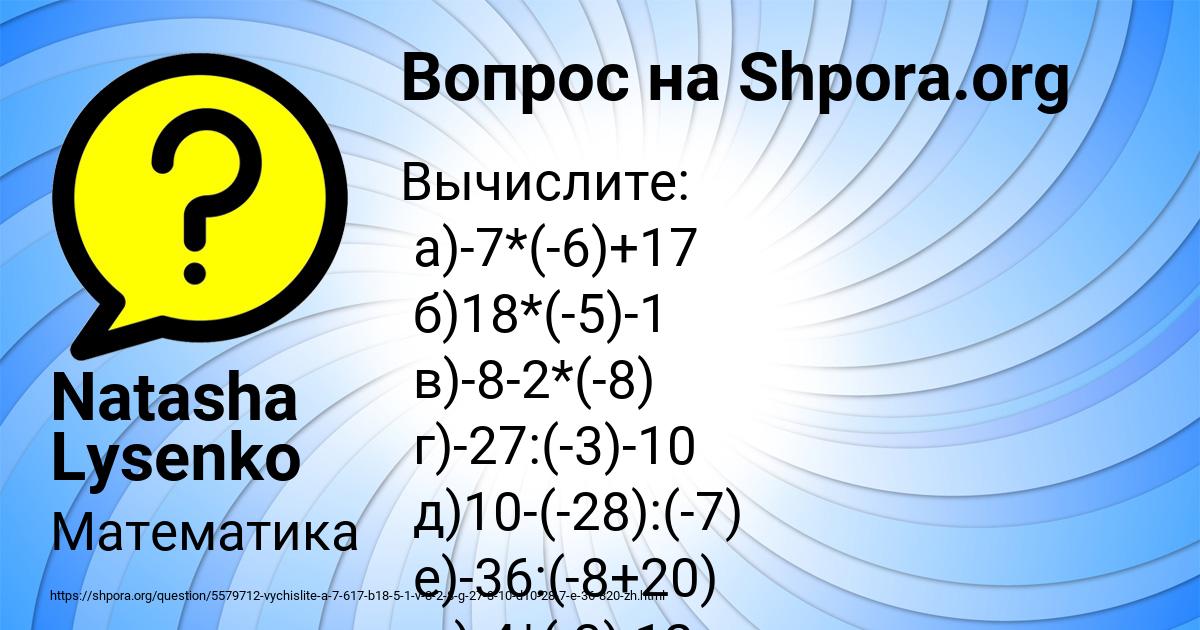 Картинка с текстом вопроса от пользователя Natasha Lysenko