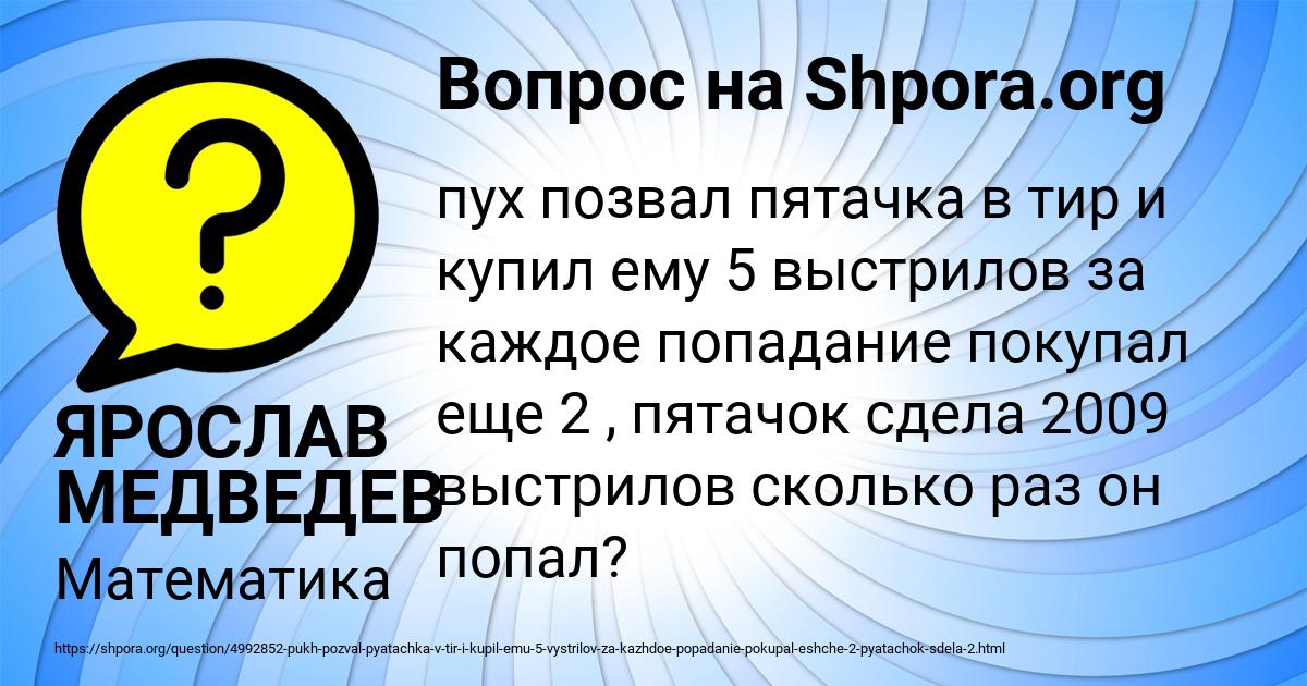 Картинка с текстом вопроса от пользователя YULIANA DMITRIEVA