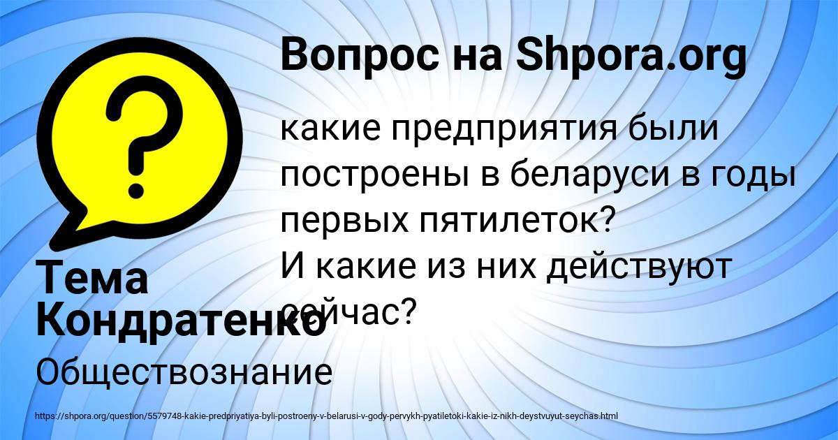 Картинка с текстом вопроса от пользователя Тема Кондратенко
