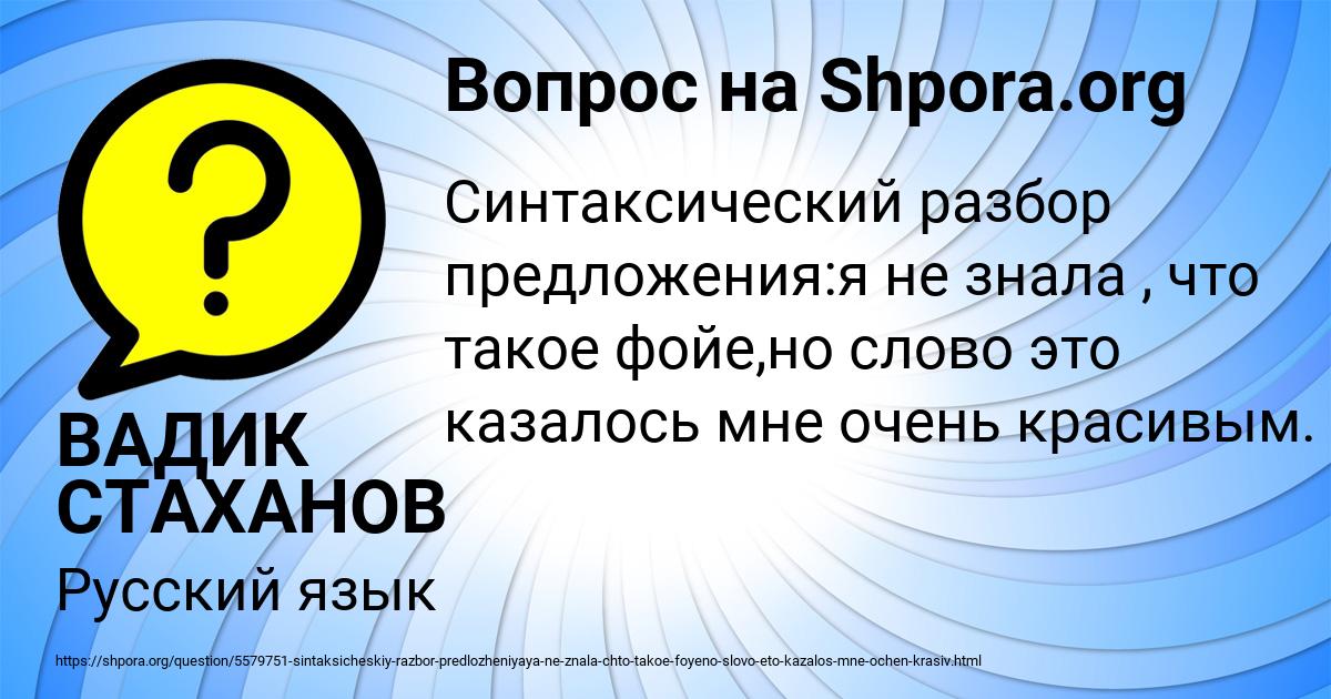 Картинка с текстом вопроса от пользователя ВАДИК СТАХАНОВ