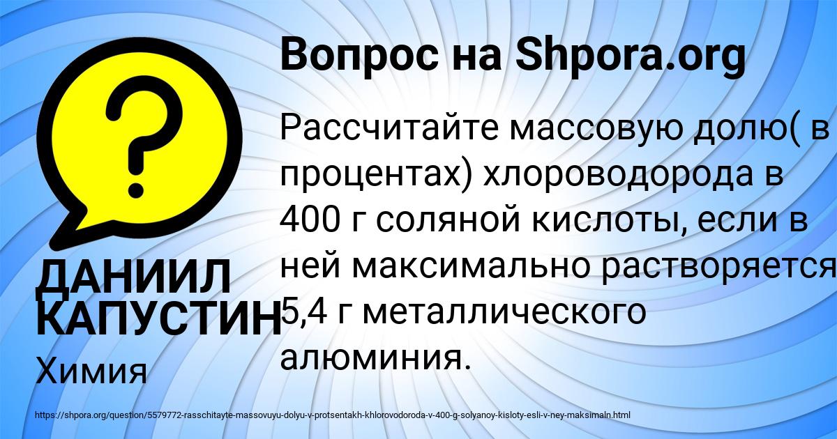 Картинка с текстом вопроса от пользователя ДАНИИЛ КАПУСТИН