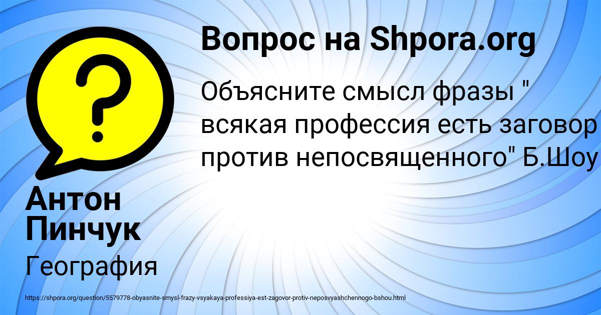 Картинка с текстом вопроса от пользователя Антон Пинчук