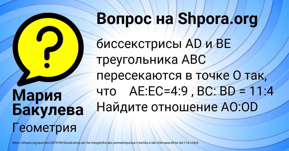 Картинка с текстом вопроса от пользователя Мария Бакулева