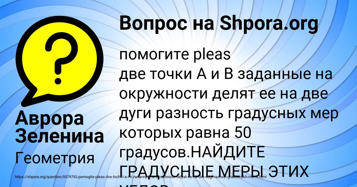 Картинка с текстом вопроса от пользователя Аврора Зеленина