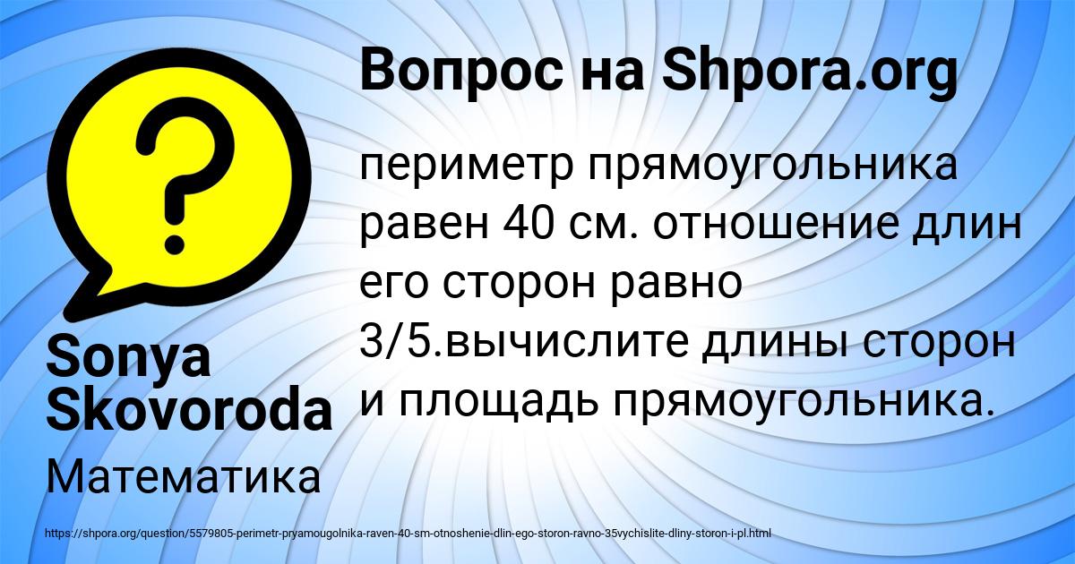 Картинка с текстом вопроса от пользователя Sonya Skovoroda