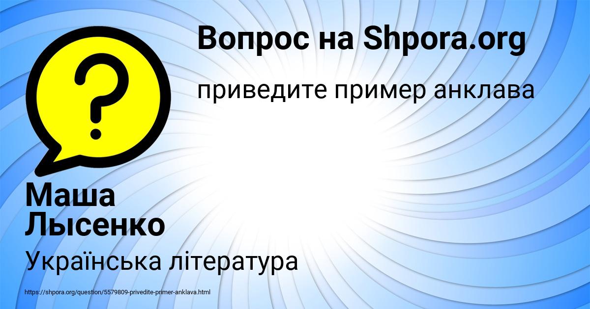 Картинка с текстом вопроса от пользователя Маша Лысенко