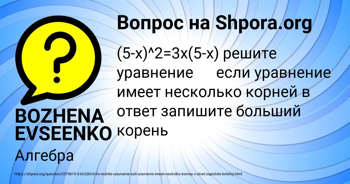 Картинка с текстом вопроса от пользователя BOZHENA EVSEENKO