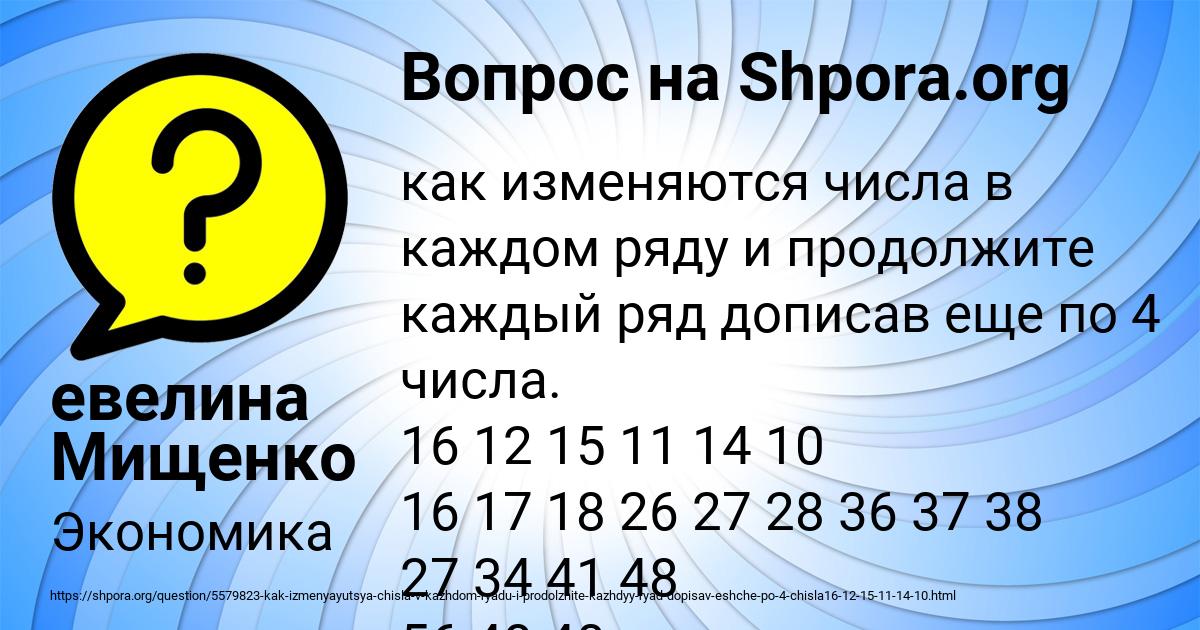 Картинка с текстом вопроса от пользователя евелина Мищенко