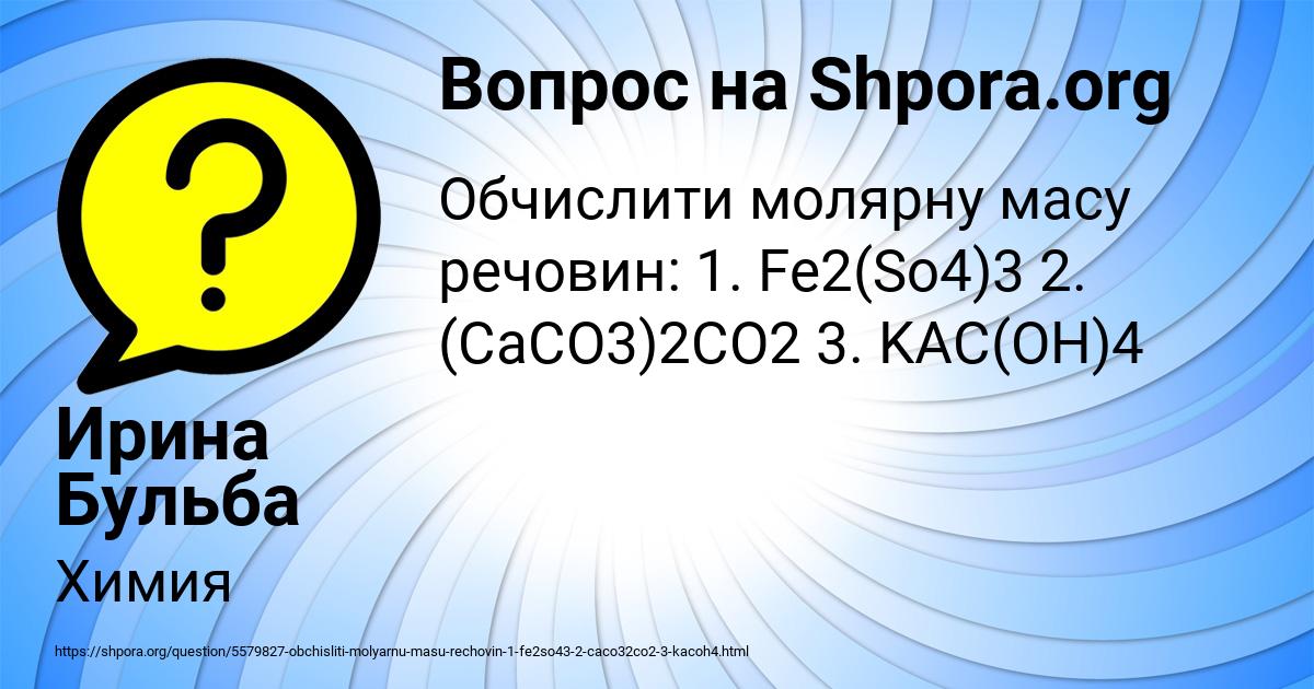 Картинка с текстом вопроса от пользователя Ирина Бульба