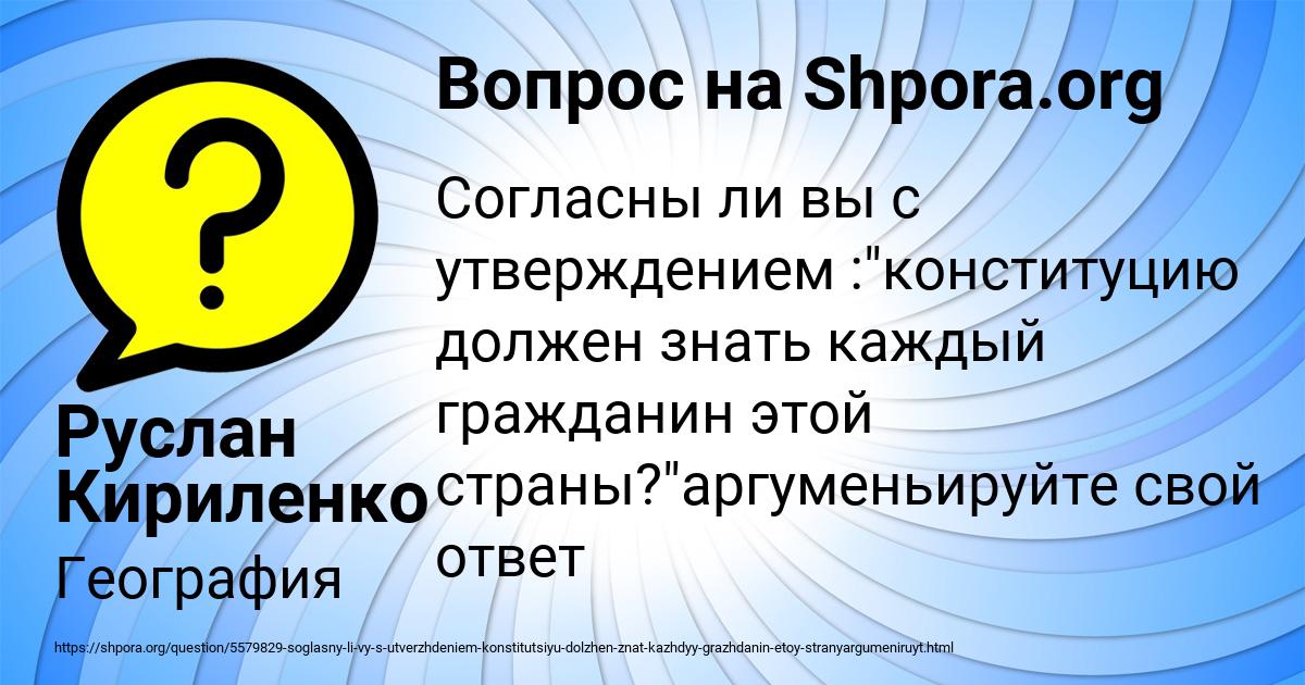 Картинка с текстом вопроса от пользователя Руслан Кириленко
