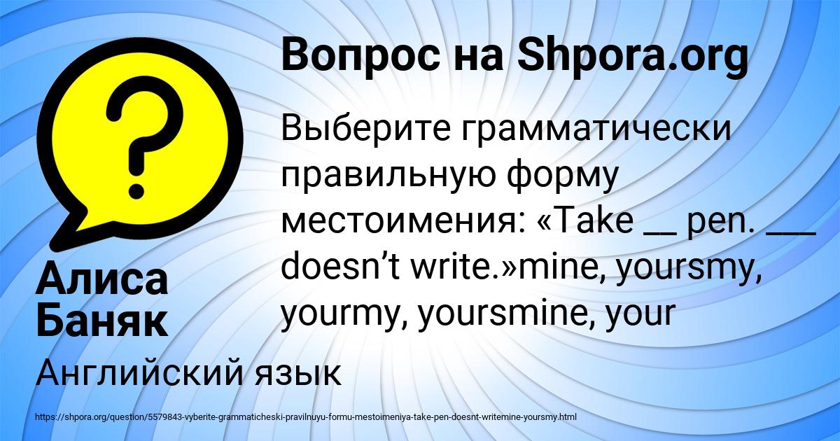 Картинка с текстом вопроса от пользователя Алиса Баняк