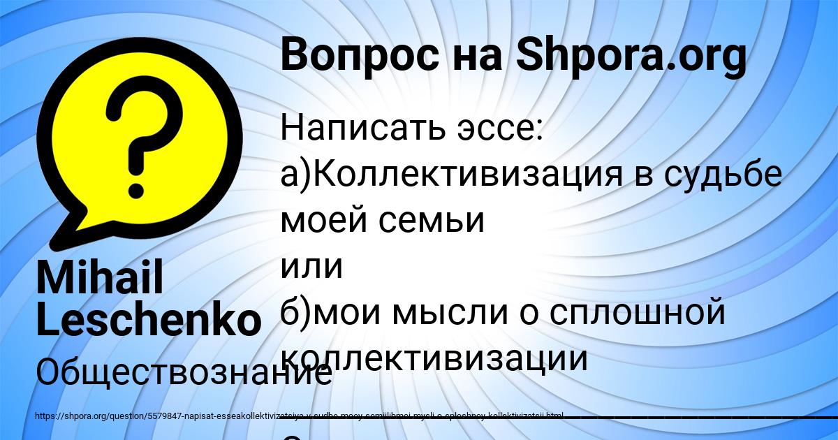 Картинка с текстом вопроса от пользователя Mihail Leschenko