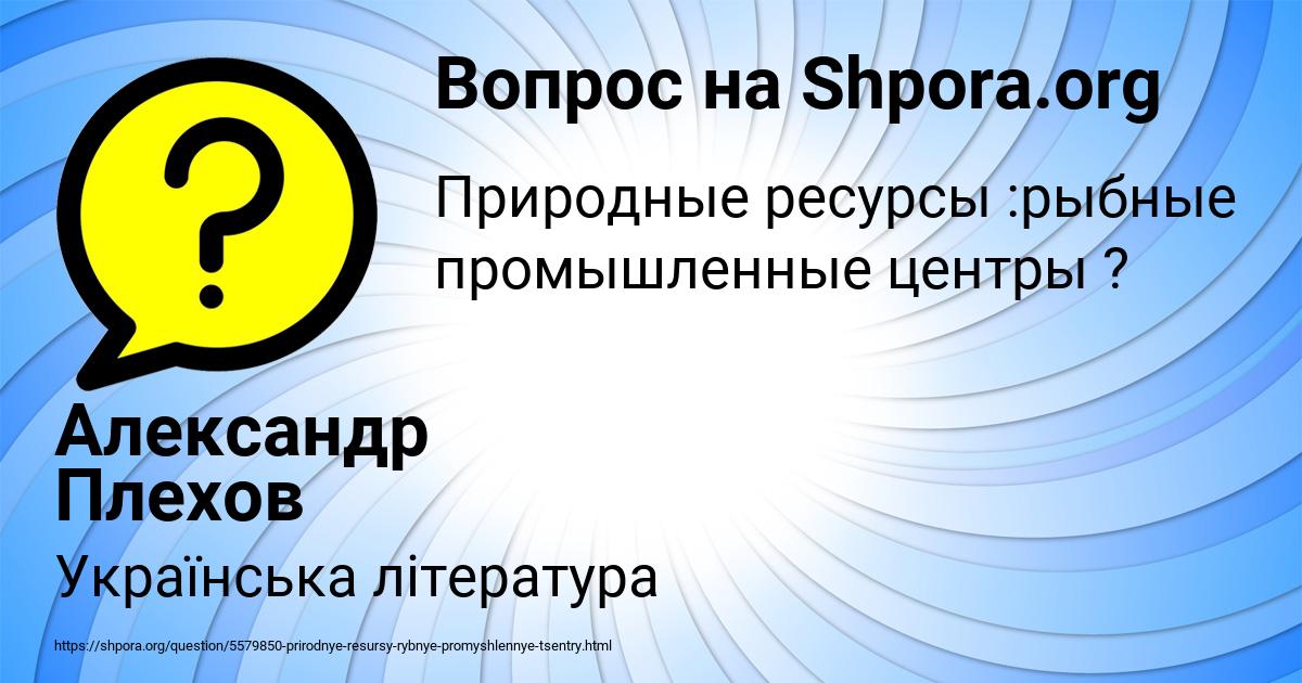 Картинка с текстом вопроса от пользователя Александр Плехов