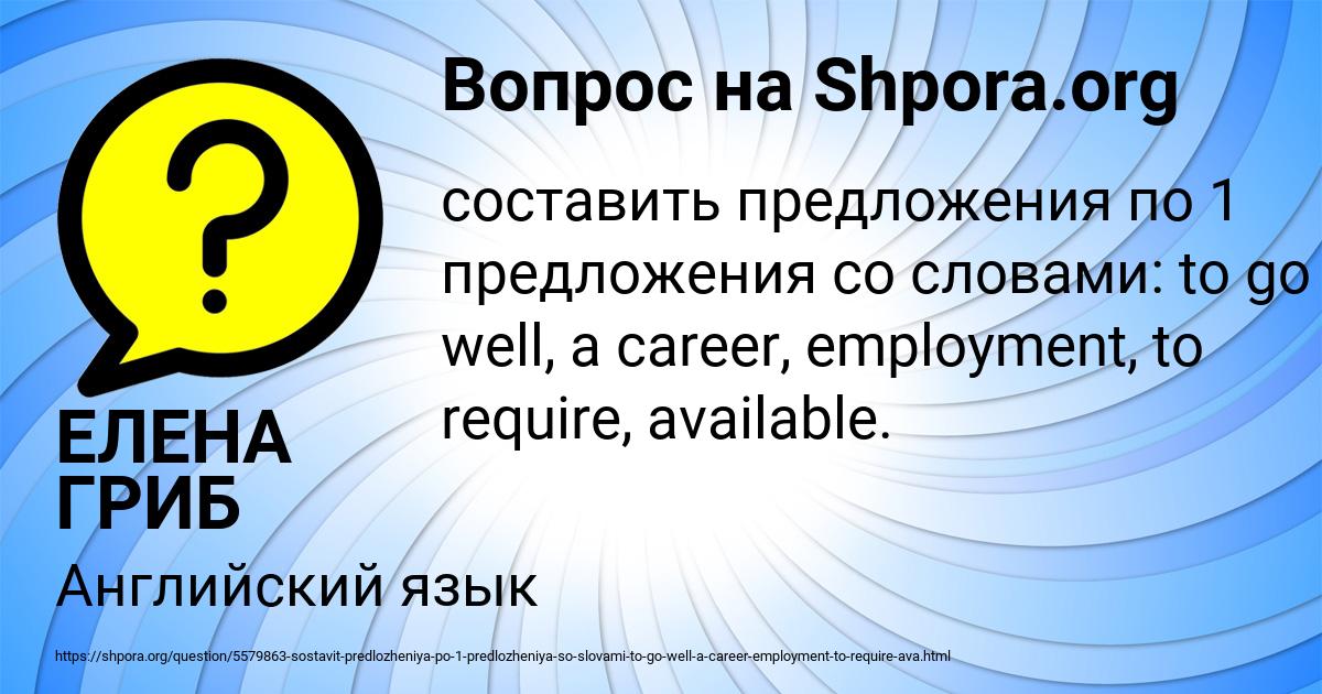 Картинка с текстом вопроса от пользователя ЕЛЕНА ГРИБ