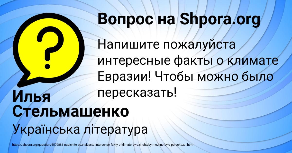 Картинка с текстом вопроса от пользователя Илья Стельмашенко