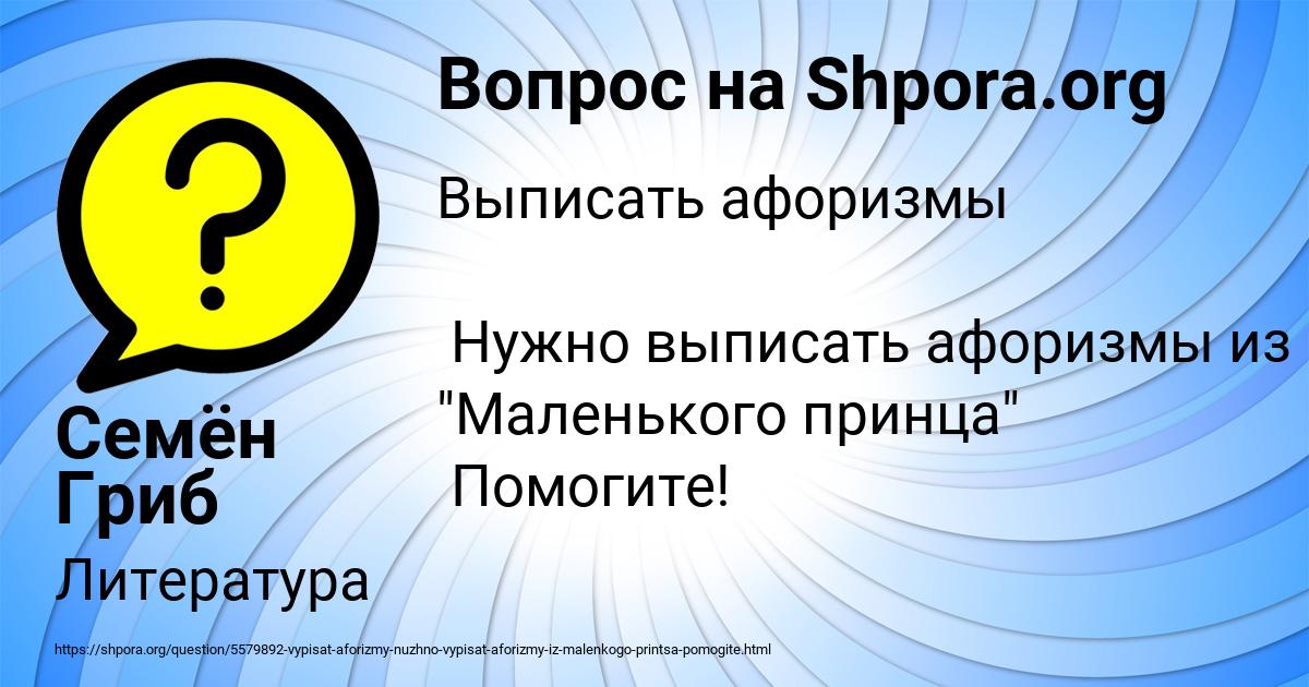 Картинка с текстом вопроса от пользователя Семён Гриб