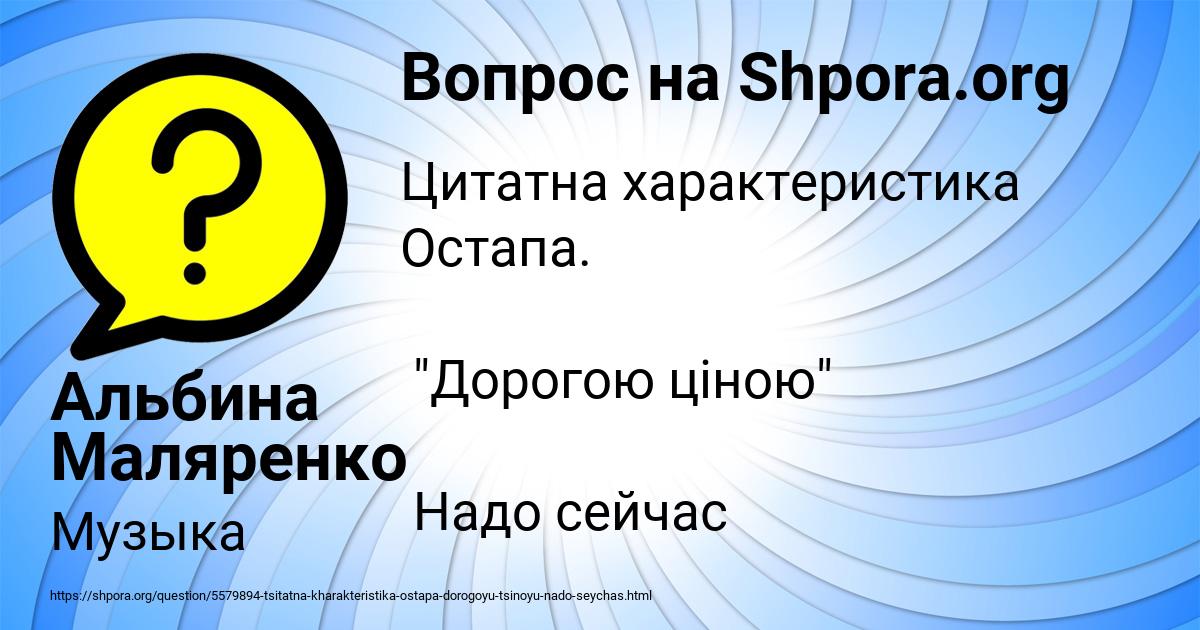 Картинка с текстом вопроса от пользователя Альбина Маляренко