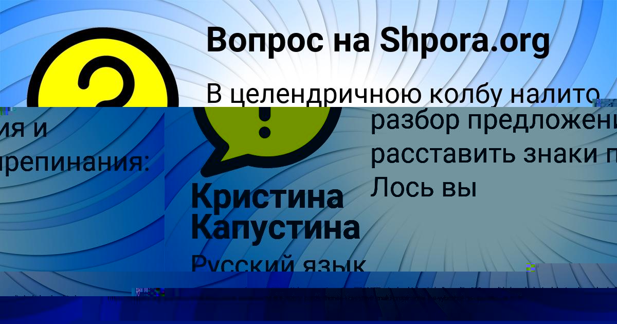 Картинка с текстом вопроса от пользователя Sasha Maksimov