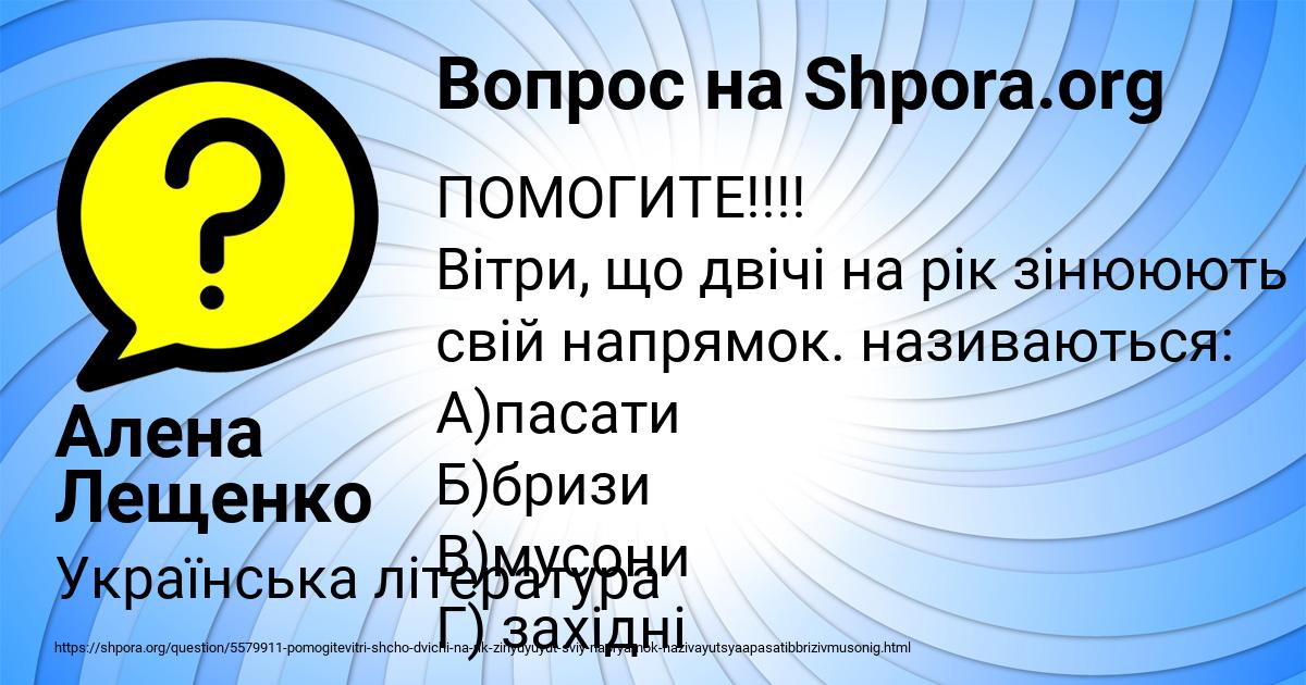 Картинка с текстом вопроса от пользователя Алена Лещенко