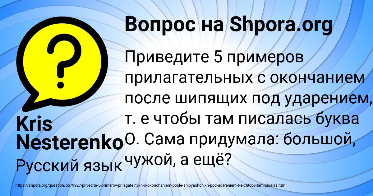 Картинка с текстом вопроса от пользователя Kris Nesterenko