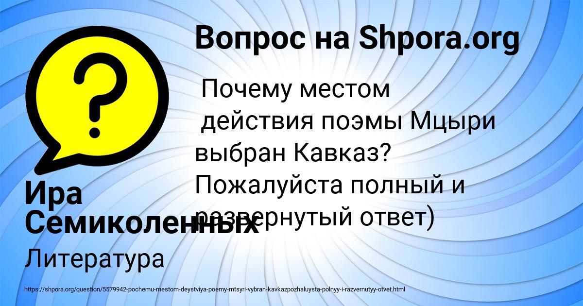 Картинка с текстом вопроса от пользователя Ира Семиколенных