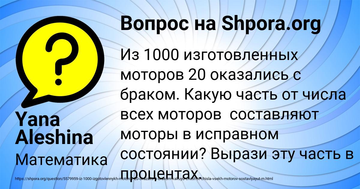 Картинка с текстом вопроса от пользователя Yana Aleshina