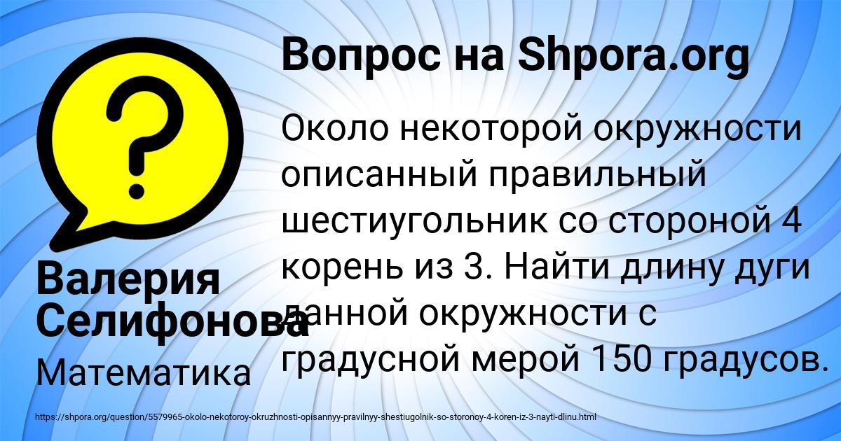 Картинка с текстом вопроса от пользователя Валерия Селифонова