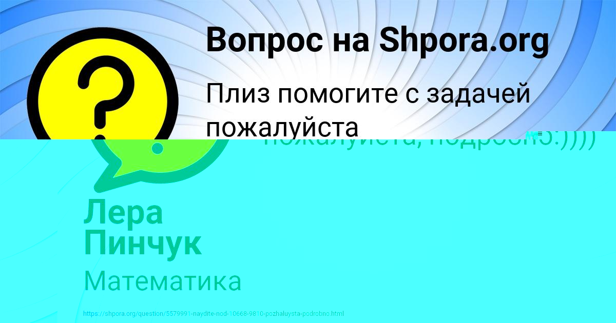 Картинка с текстом вопроса от пользователя Лера Пинчук