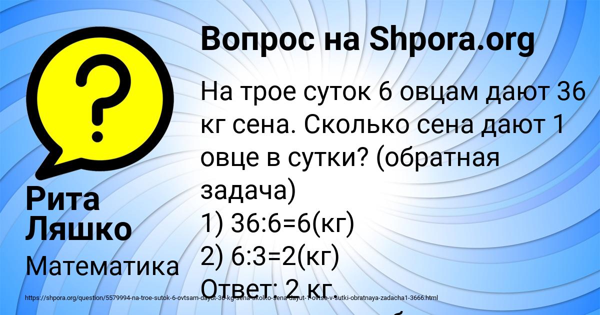 Картинка с текстом вопроса от пользователя Рита Ляшко
