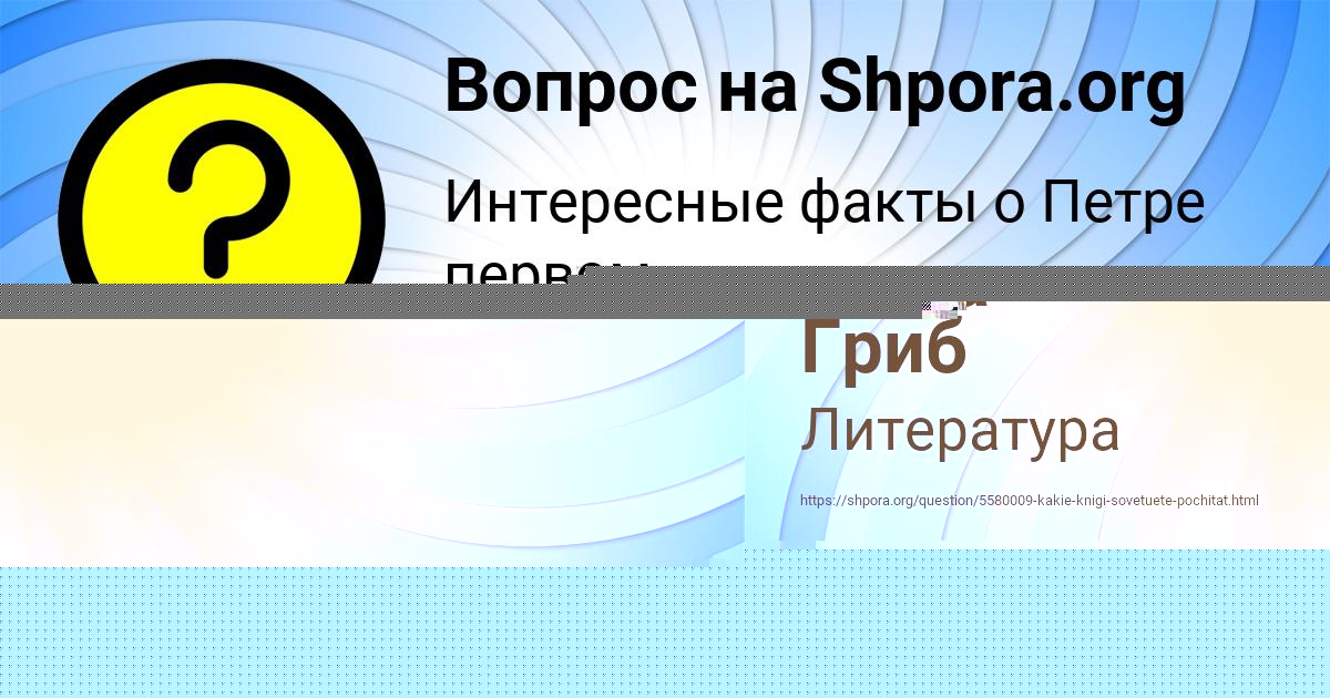 Картинка с текстом вопроса от пользователя Саша Гриб
