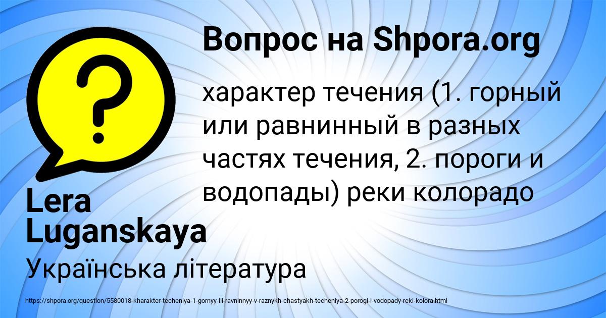 Картинка с текстом вопроса от пользователя Lera Luganskaya