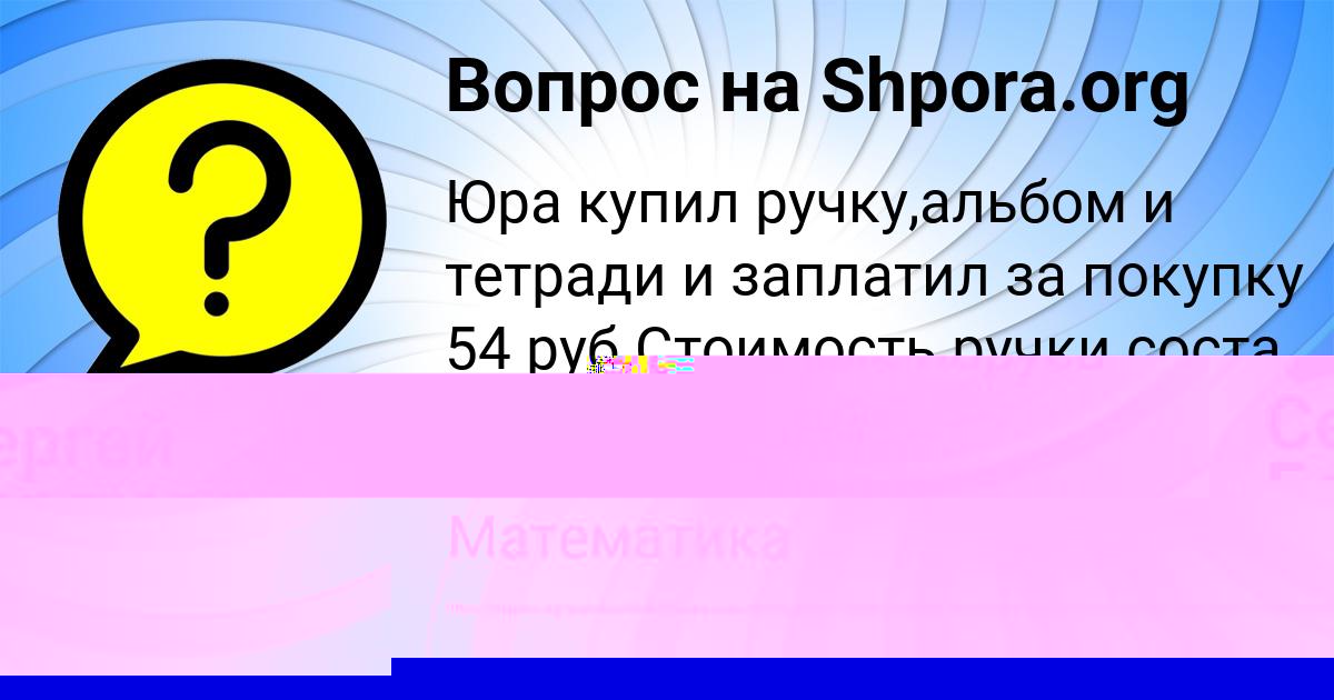 Картинка с текстом вопроса от пользователя Сергей Бердюгин