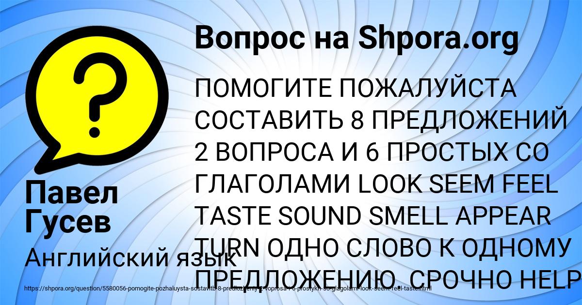 Картинка с текстом вопроса от пользователя Павел Гусев