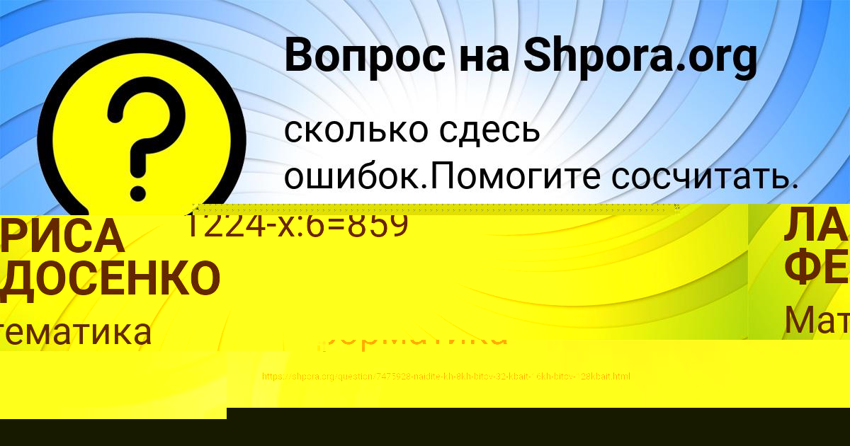 Картинка с текстом вопроса от пользователя АЛИНКА ЗВАРЫЧ