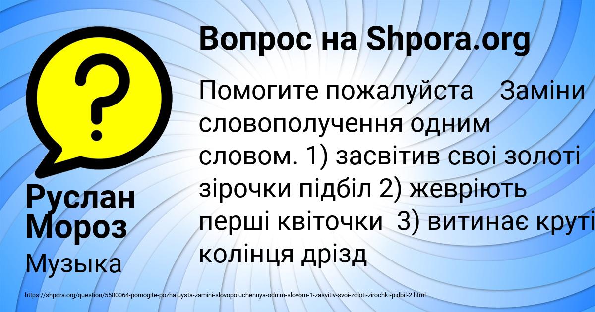 Картинка с текстом вопроса от пользователя Руслан Мороз
