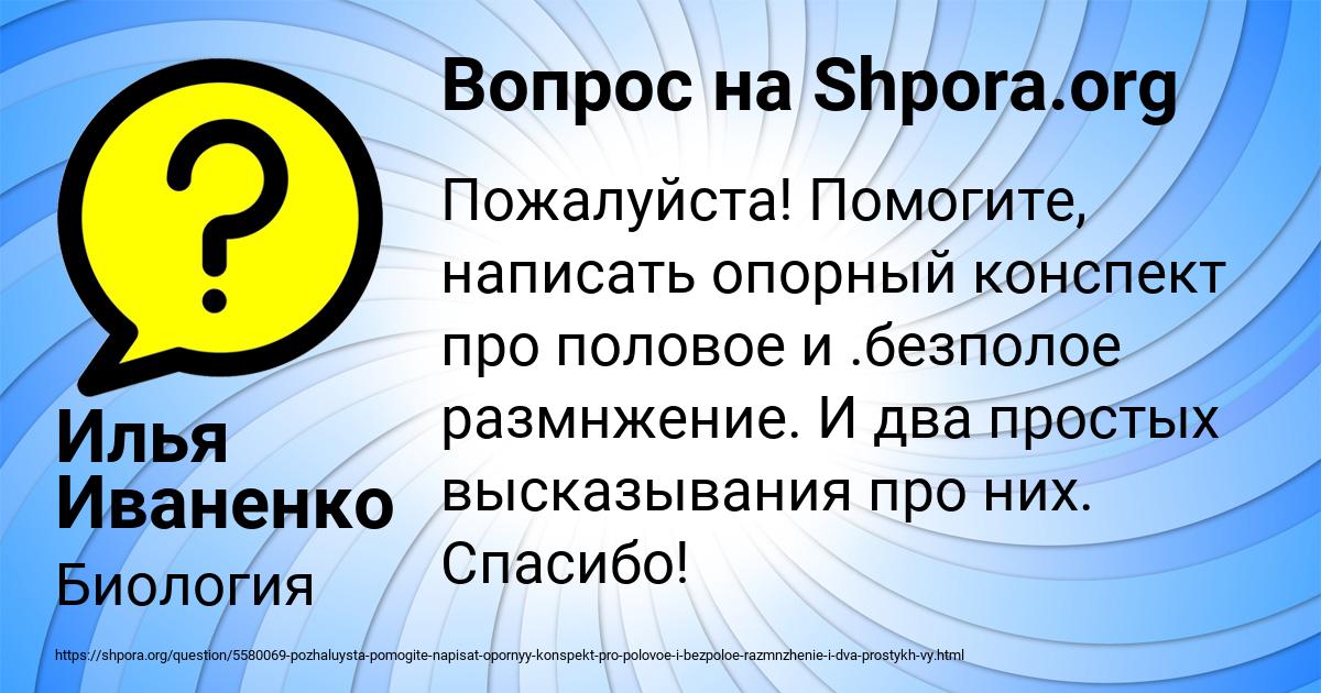 Картинка с текстом вопроса от пользователя Илья Иваненко