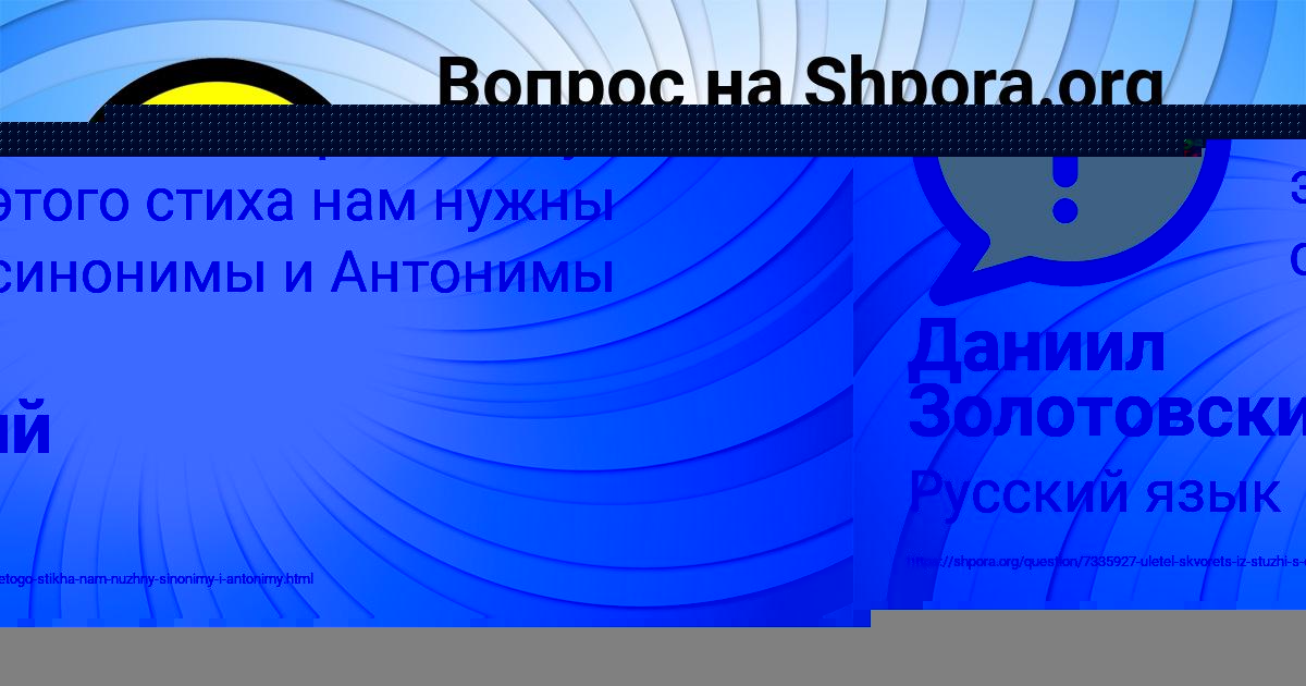 Картинка с текстом вопроса от пользователя Маша Карпенко