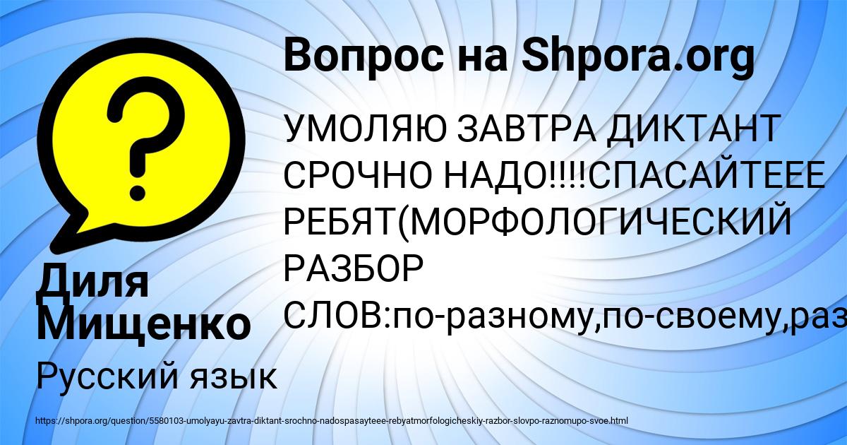 Картинка с текстом вопроса от пользователя Диля Мищенко