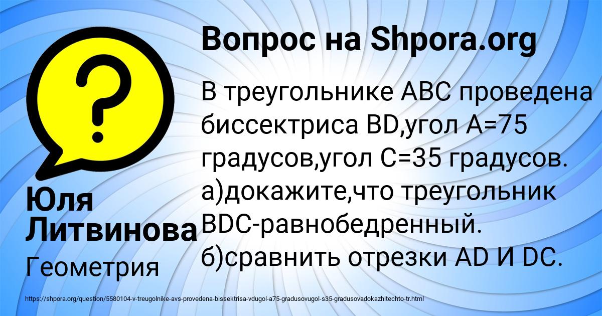 Картинка с текстом вопроса от пользователя Юля Литвинова