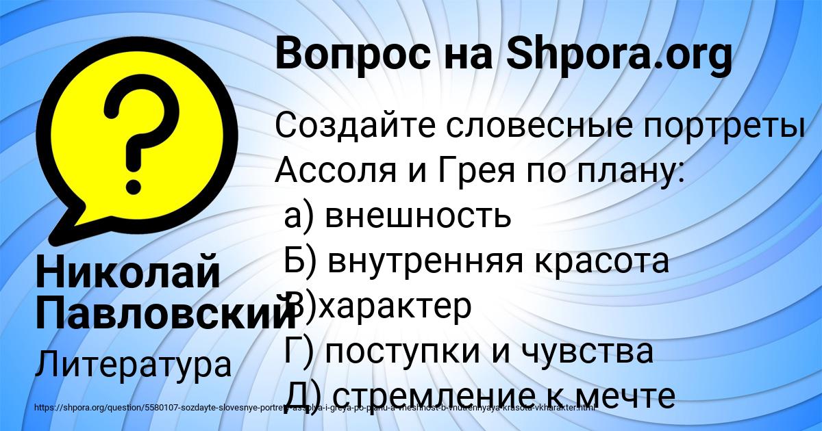 Картинка с текстом вопроса от пользователя Николай Павловский