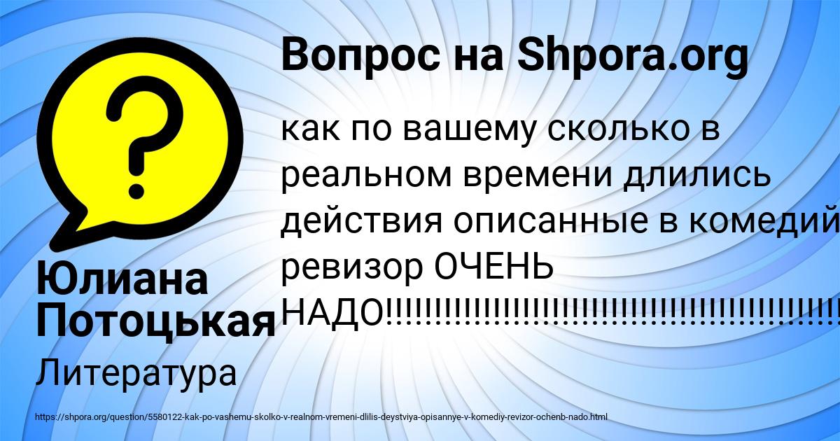 Картинка с текстом вопроса от пользователя Юлиана Потоцькая