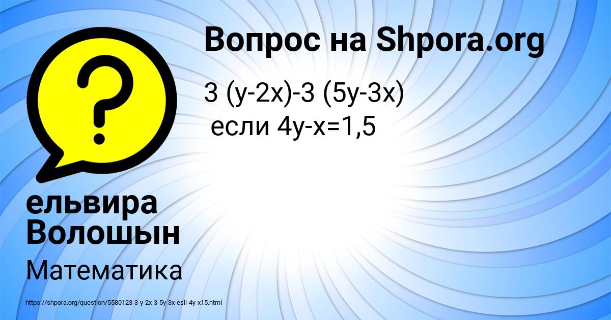 Картинка с текстом вопроса от пользователя ельвира Волошын