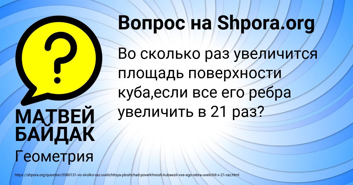 Картинка с текстом вопроса от пользователя МАТВЕЙ БАЙДАК